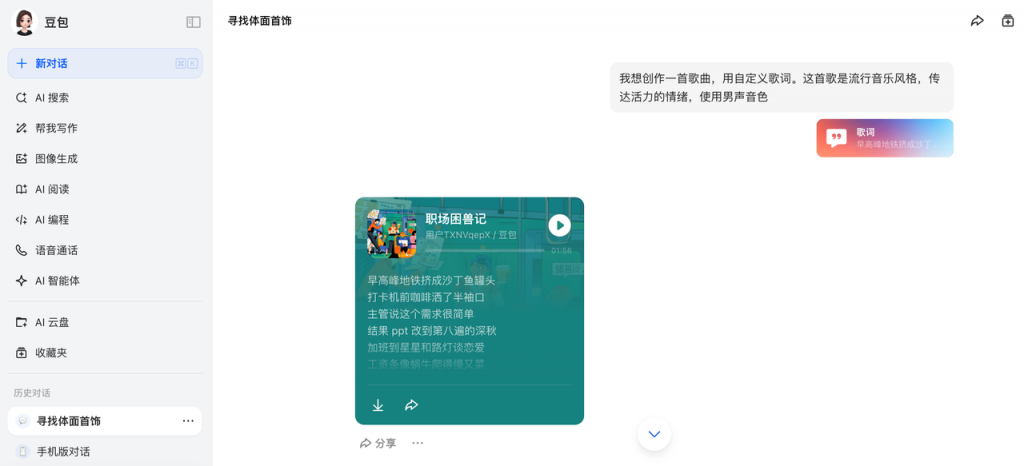 惊！用 AI 吐槽职场竟成流量密码，这个小红书号火了！