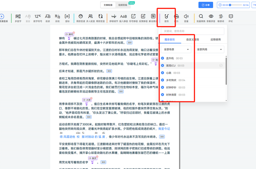 AI 配音：开启日常生活的 “声” 态变革
