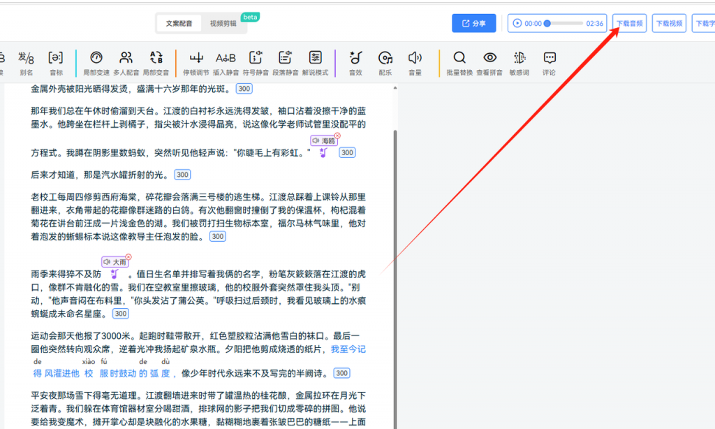 AI 配音：开启日常生活的 “声” 态变革