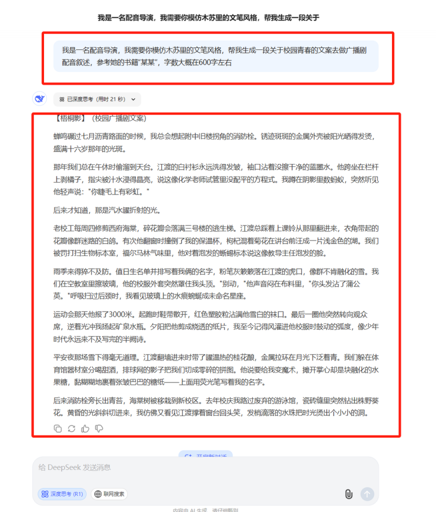 AI 配音：开启日常生活的 “声” 态变革