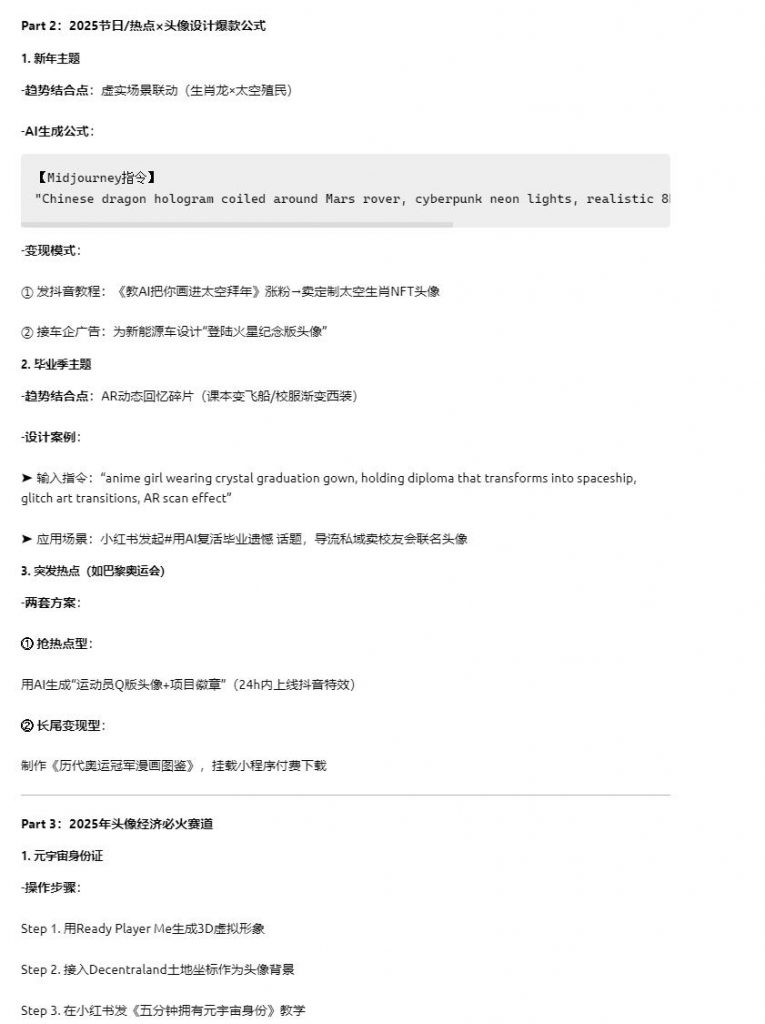 0 基础博主月涨粉 5 万，变现 3 万元！