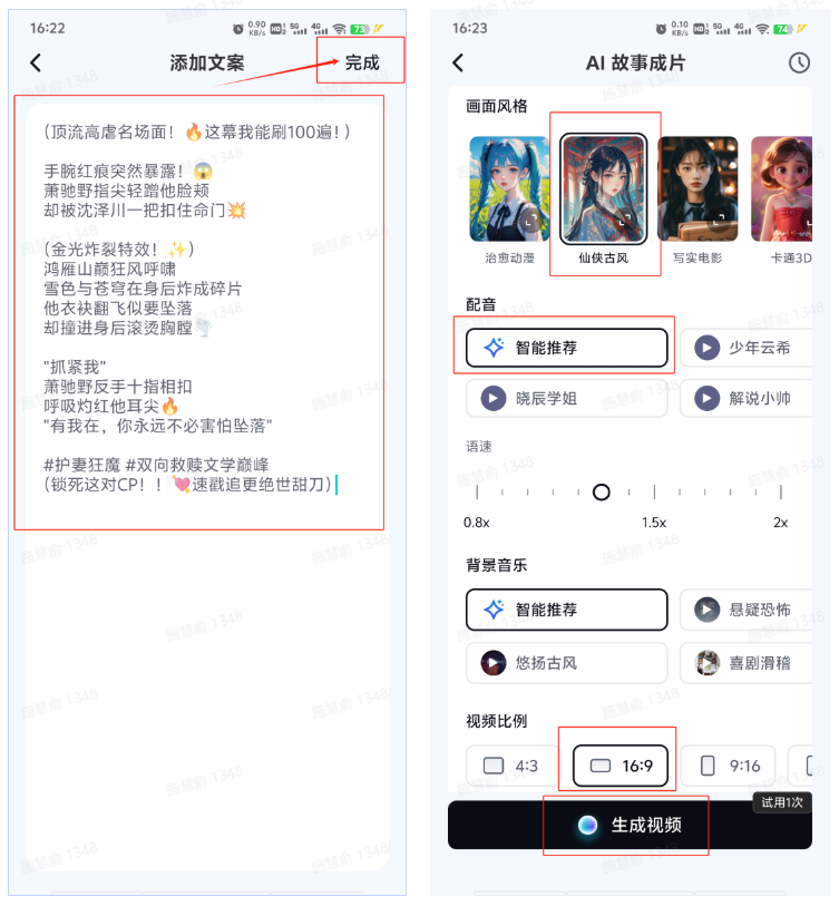 【保姆级实操】零基础借助 AI打造推文，一天500+