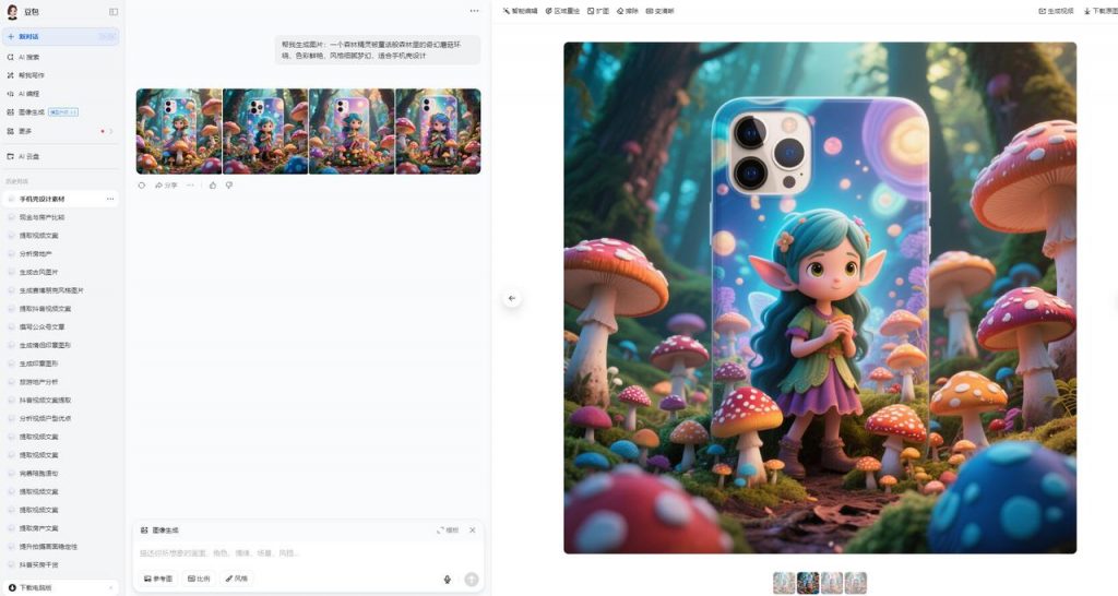 AI 定制手机壳：实用主义者的赚钱利器！
