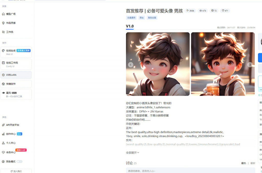 AI 头像定制：操作简单，快速变现！