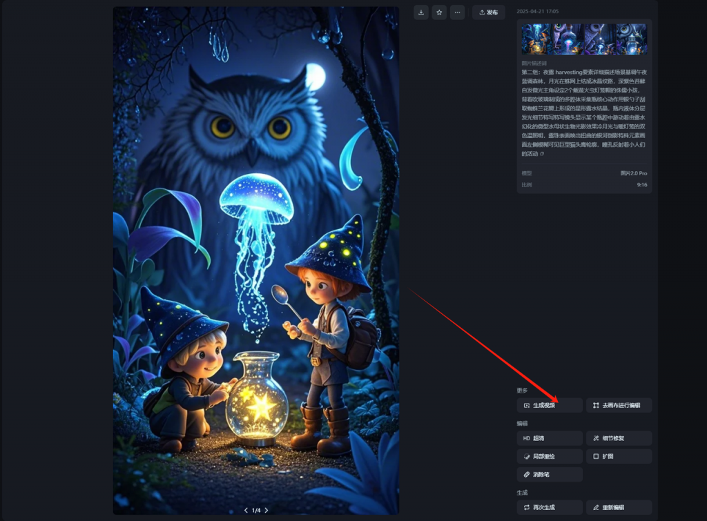 必看！10万+点赞的微观世界制作秘籍（附提示词）