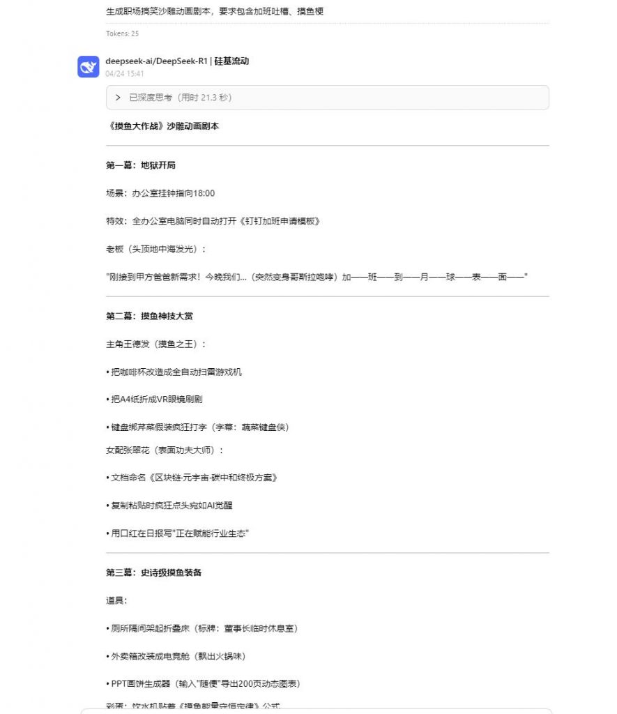 离职居家，用 AI 做沙雕动画，月入 2 万！单月涨粉 10 万 + 的变现密码被我挖到了！