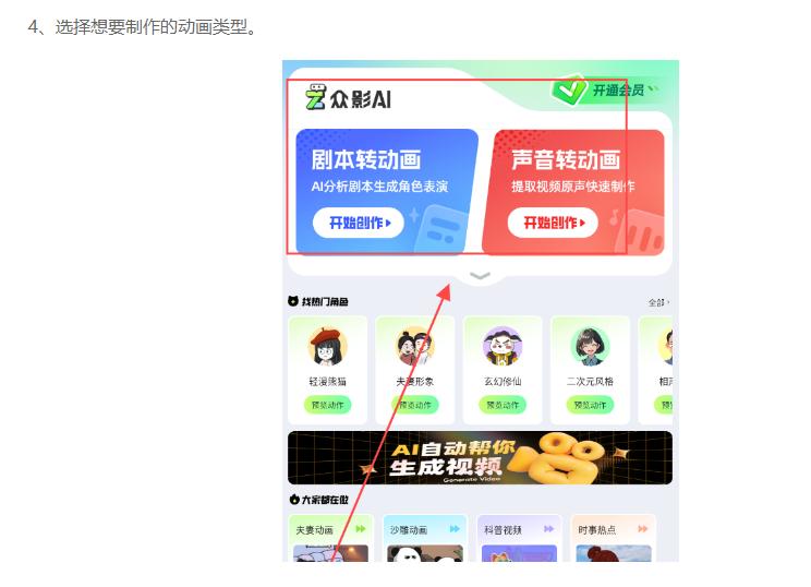 离职居家，用 AI 做沙雕动画，月入 2 万！单月涨粉 10 万 + 的变现密码被我挖到了！