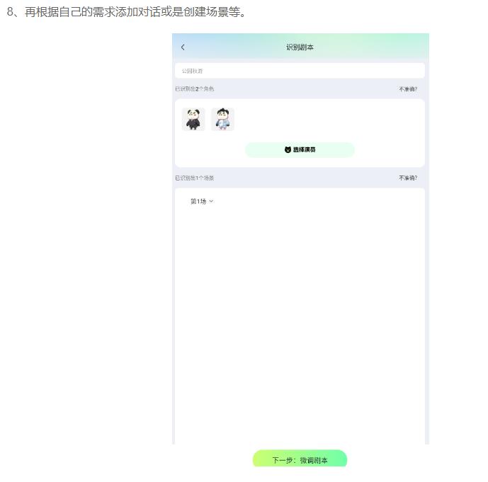 离职居家，用 AI 做沙雕动画，月入 2 万！单月涨粉 10 万 + 的变现密码被我挖到了！