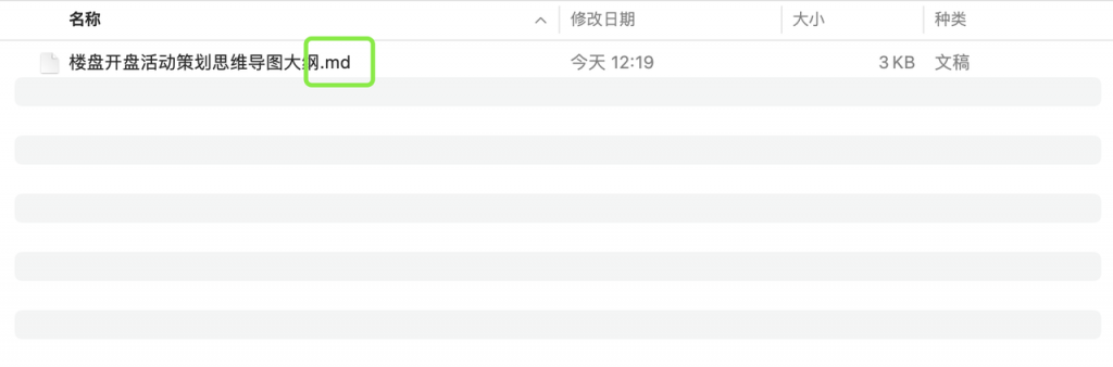 DeepSeek +  Xmind：一键生成思维导图