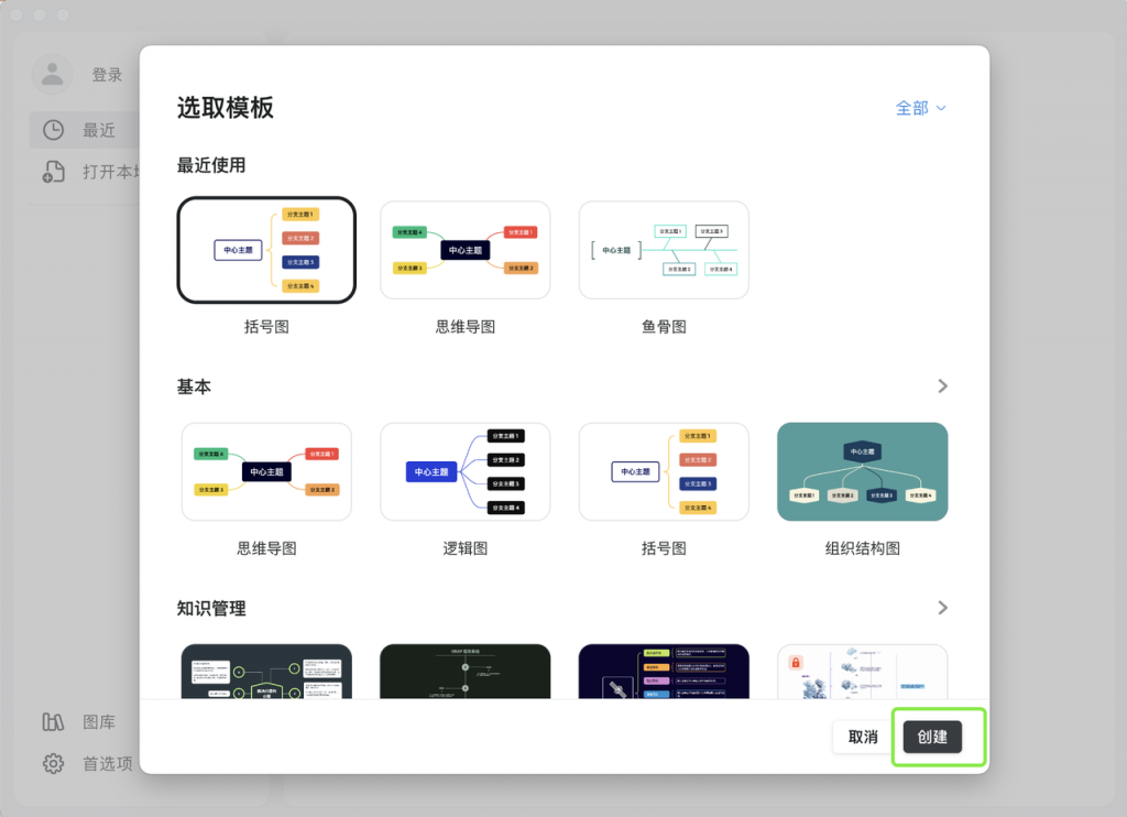 DeepSeek +  Xmind：一键生成思维导图