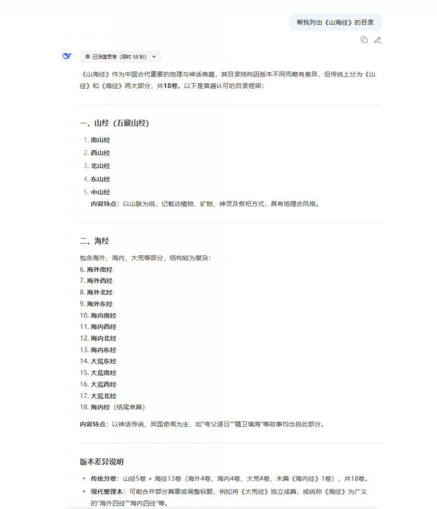 7天吸粉5.6万！小红书AI《山海经》账号爆火秘籍大公开