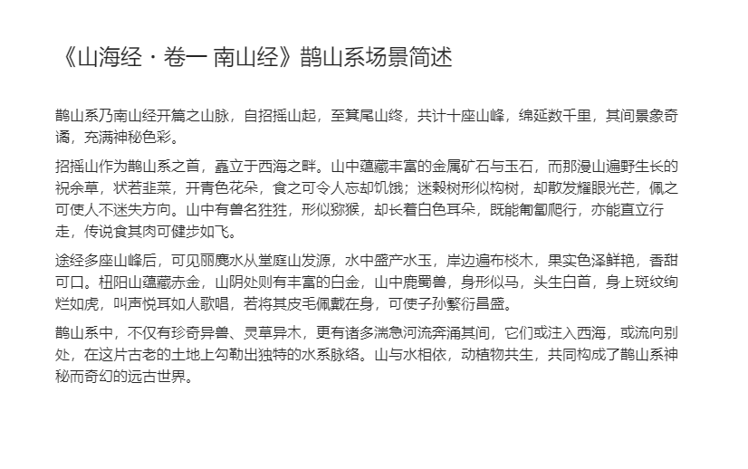 7天吸粉5.6万!小红书AI《山海经》账号爆火秘籍大公开