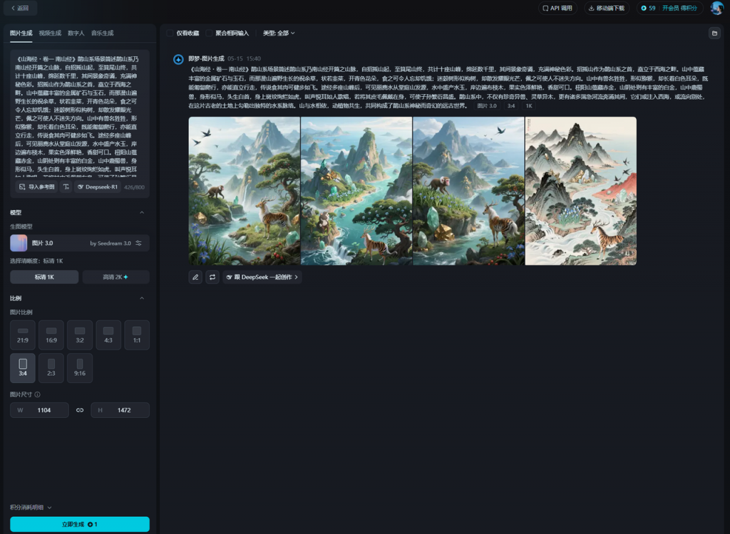 7天吸粉5.6万!小红书AI《山海经》账号爆火秘籍大公开