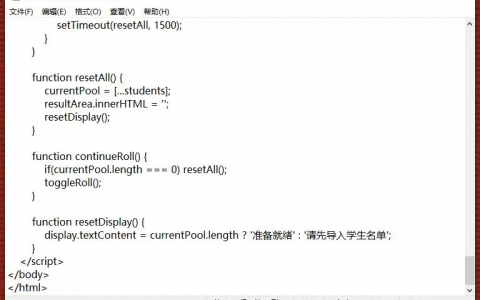 用 Deepseek 打造课堂随机点名系统，教师必备教学神器！
