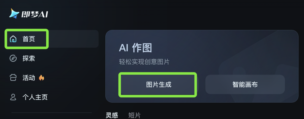 DeepSeek+即梦AI，一键生成插画