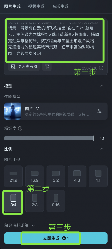 DeepSeek+即梦AI，一键生成插画