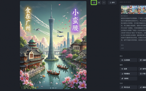 DeepSeek+即梦AI，一键生成插画