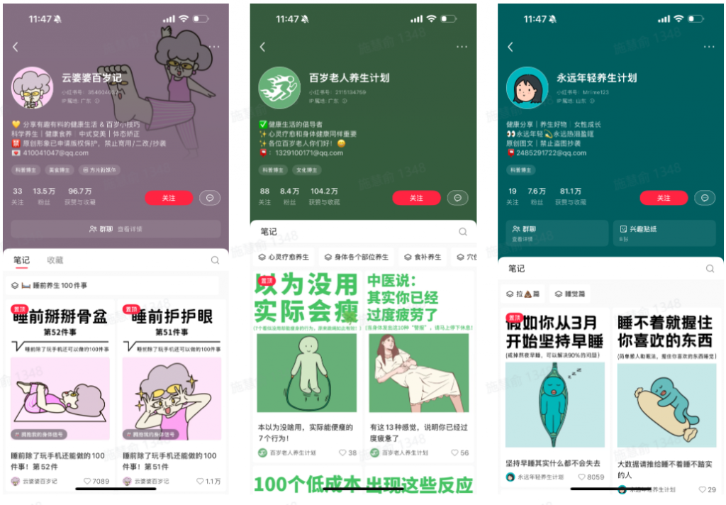 10分钟做50条养生图文爆款笔记