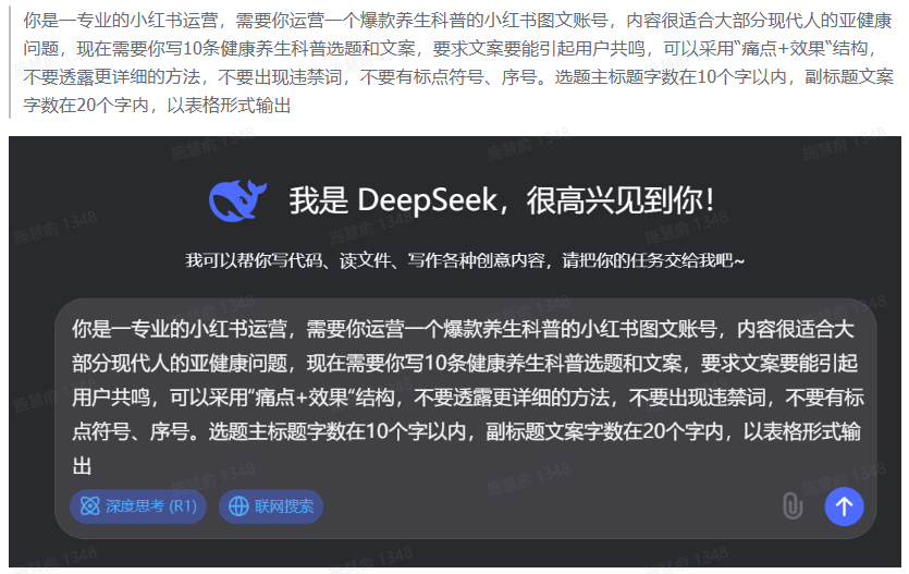 10分钟做50条养生图文爆款笔记