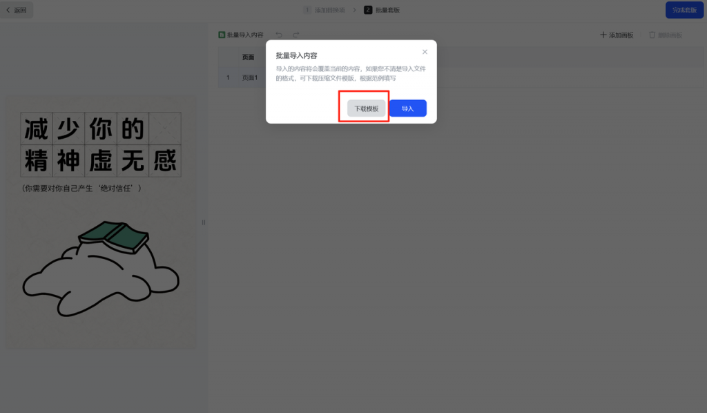 10分钟做50条养生图文爆款笔记