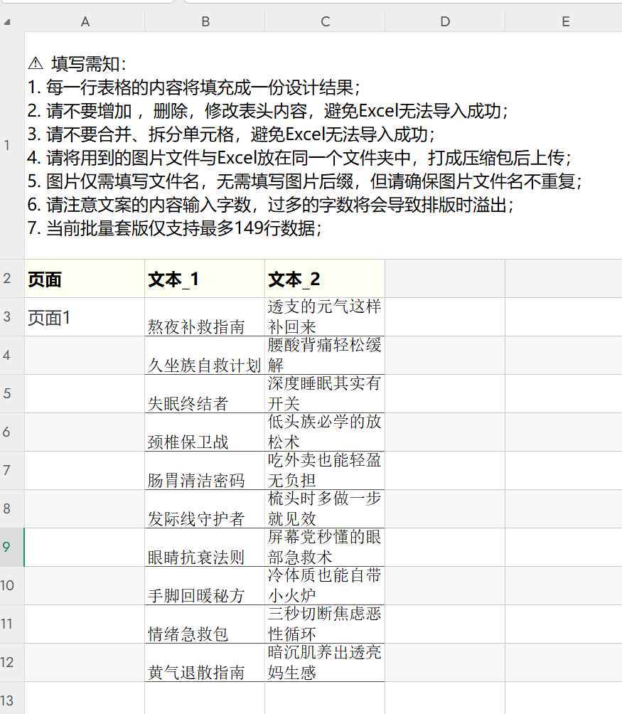 10分钟做50条养生图文爆款笔记