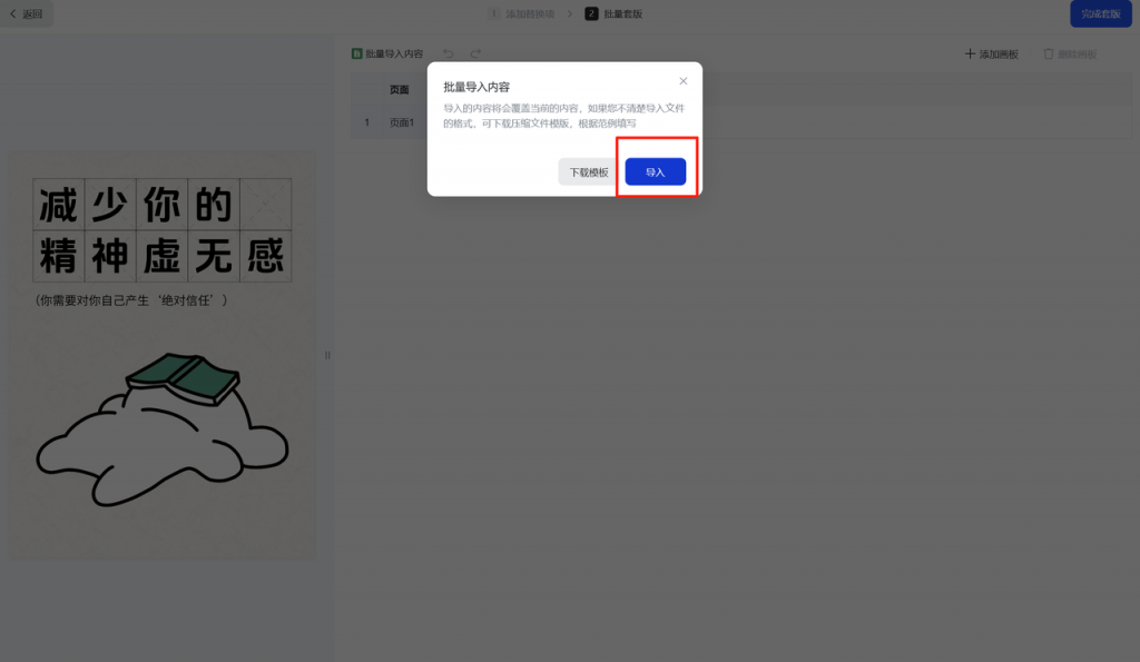 10分钟做50条养生图文爆款笔记