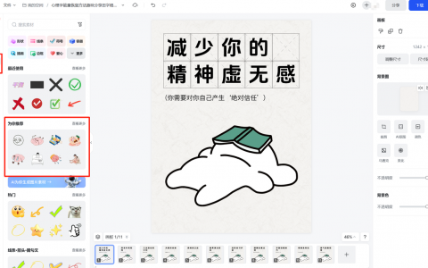 10分钟做50条养生图文爆款笔记