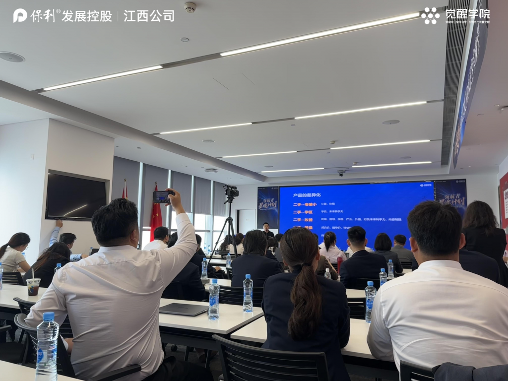 保利江西区域繁星计划新媒体实战训练营顺利开营