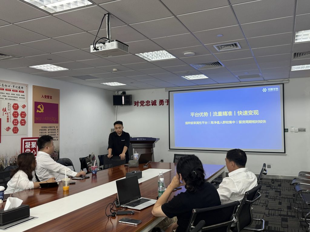 保利和润“繁星计划”上海区域直播实操&小红书视频号专项线下课启动