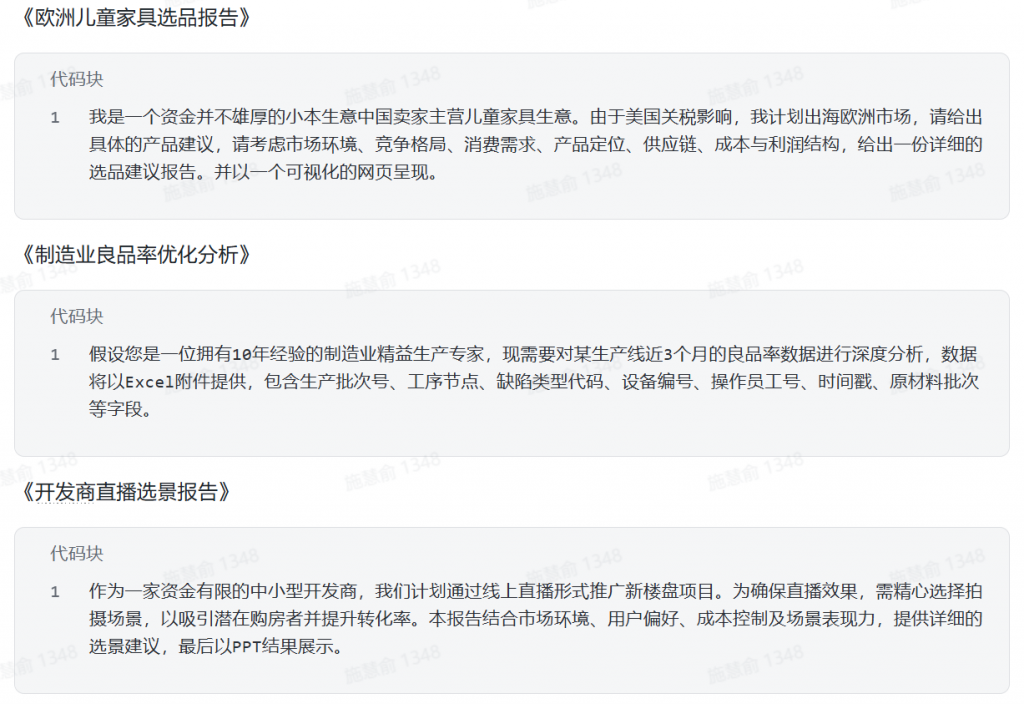 夏天来咯，速速解锁扣子空间宝典秘籍！