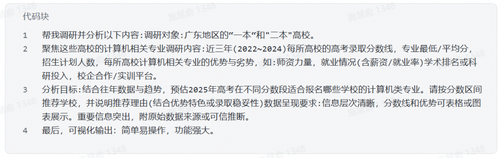 夏天来咯,速速解锁扣子空间宝典秘籍!