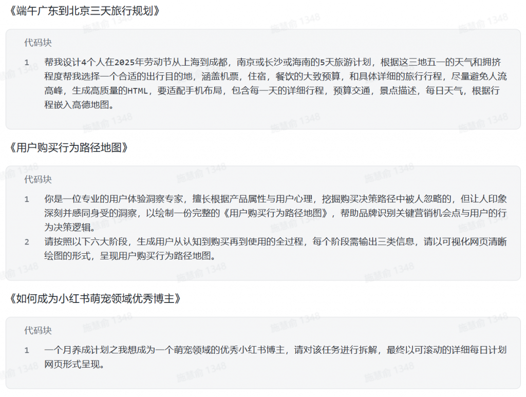 夏天来咯，速速解锁扣子空间宝典秘籍！