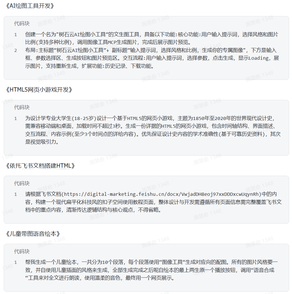 夏天来咯，速速解锁扣子空间宝典秘籍！