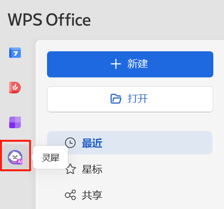5分钟速成高质量课件！WPS+DeepSeek让教师告别熬夜备课！