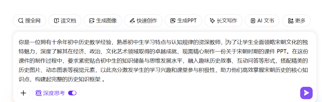 5分钟速成高质量课件！WPS+DeepSeek让教师告别熬夜备课！