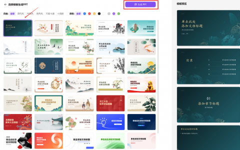 5分钟速成高质量课件！WPS+DeepSeek让教师告别熬夜备课！
