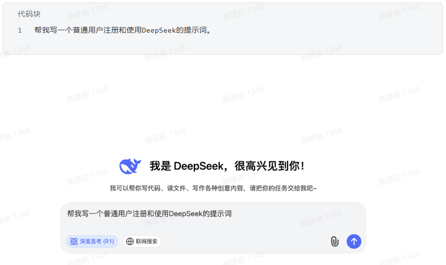 DeepSeek + Mermaid：一键生成复杂流程图