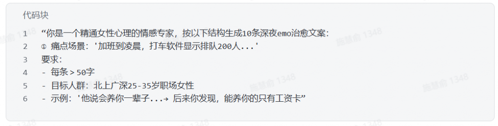 AI文案馆案例拆解丨揭秘情感语录视频暴利密码（附保姆级教程）
