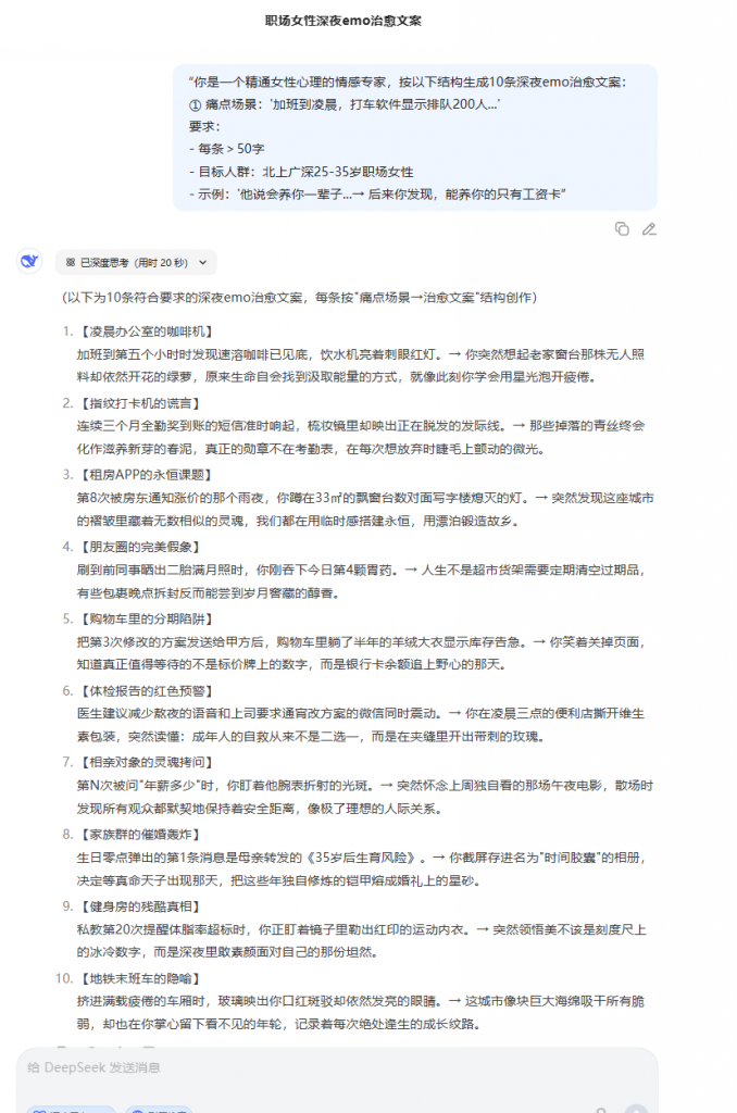 AI文案馆案例拆解丨揭秘情感语录视频暴利密码（附保姆级教程）