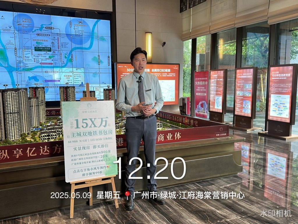 广州绿城江府项目 线下直播辅导 圆满结束！