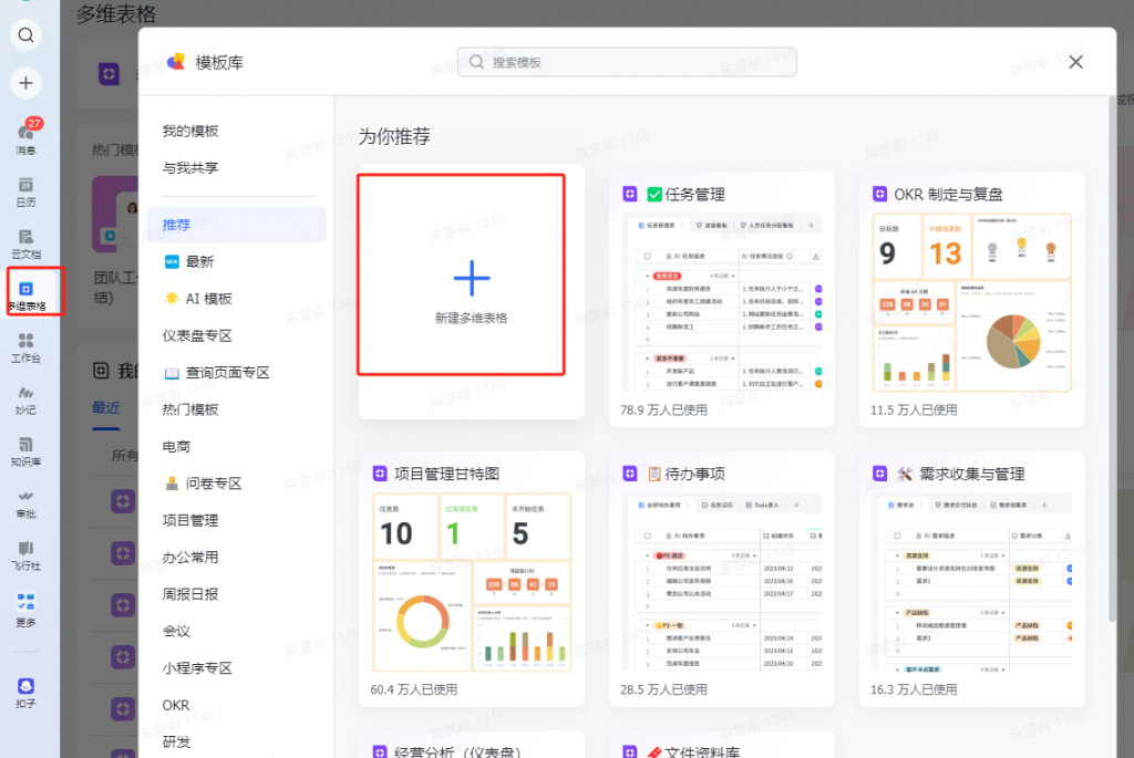 飞书多维表格 ×DeepSeek！批量生图效率狂飙指南