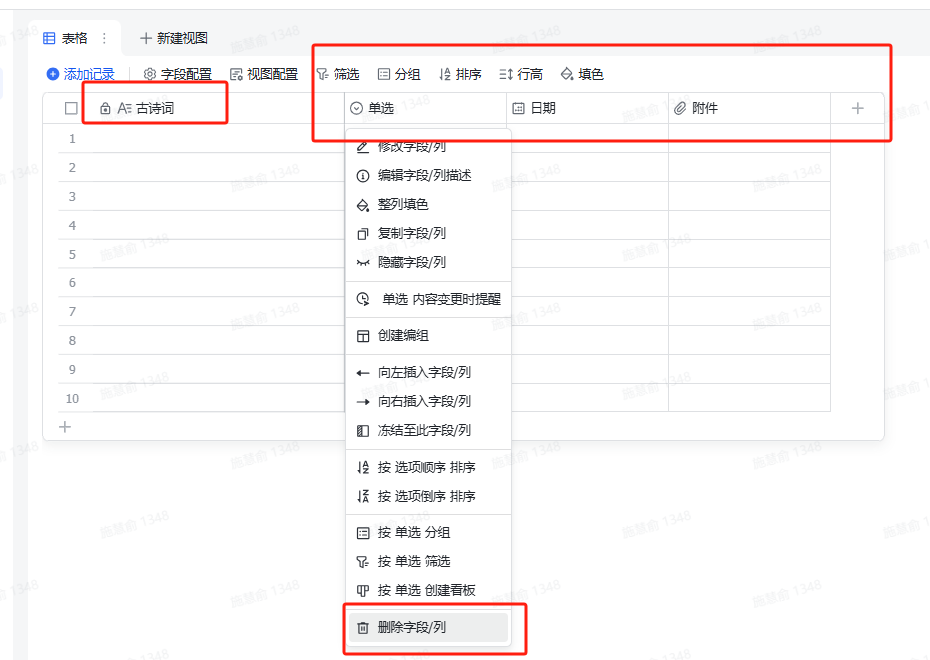 飞书多维表格 ×DeepSeek！批量生图效率狂飙指南