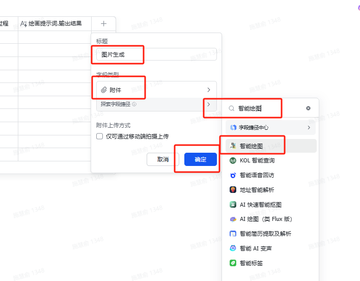 飞书多维表格 ×DeepSeek！批量生图效率狂飙指南