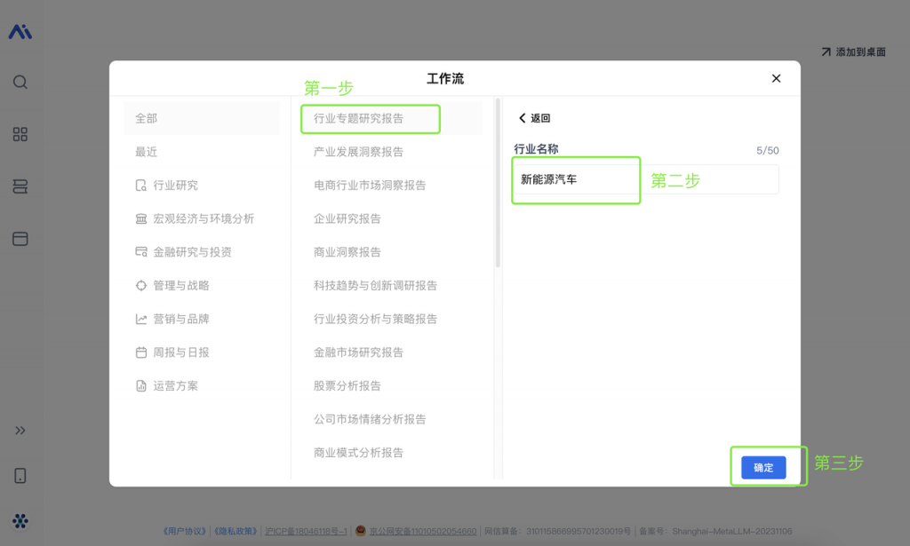 DeepSeek + 秘塔 AI：利用知识库提高AI回答效率