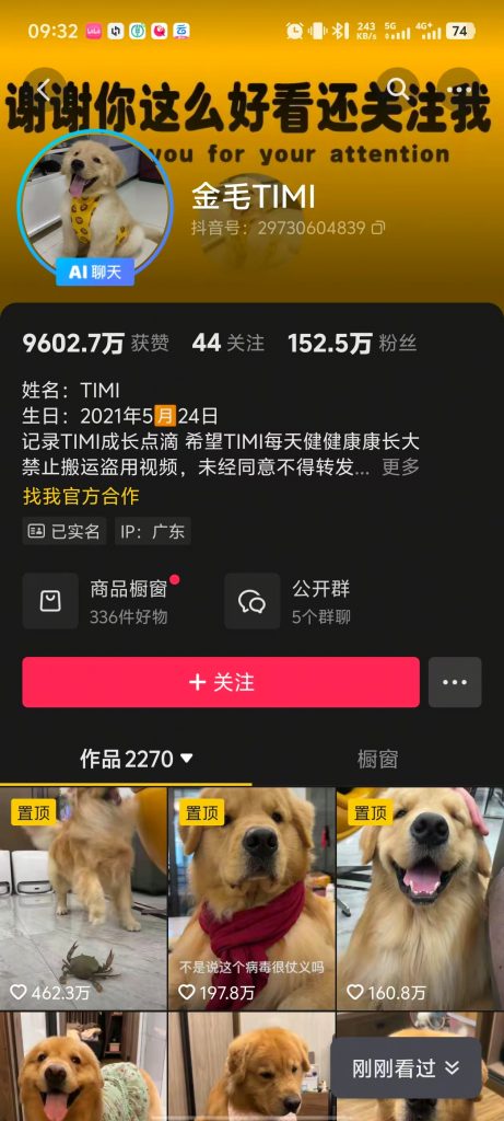 狗狗开口骂人了？！用AI做宠物配音，日赚500+，宝妈学生党狂喜