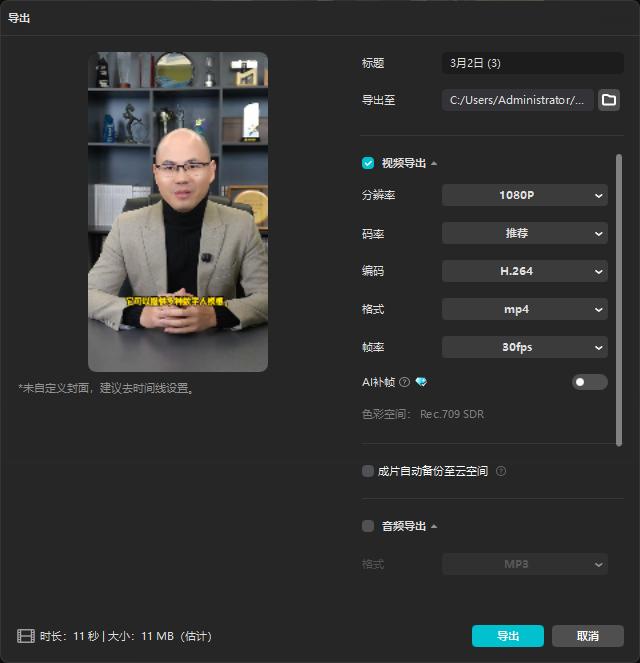 依托剪映，一键生成数字人口播，抢占流量高地