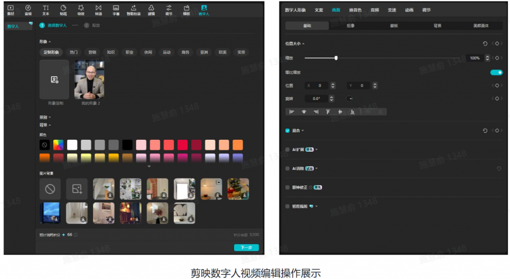 依托剪映，一键生成数字人口播，抢占流量高地