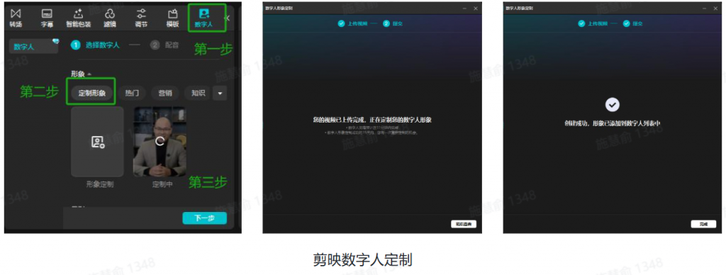 依托剪映，一键生成数字人口播，抢占流量高地