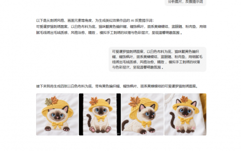 用AI出刺绣图做账号，2个月涨粉8k，变现1W+