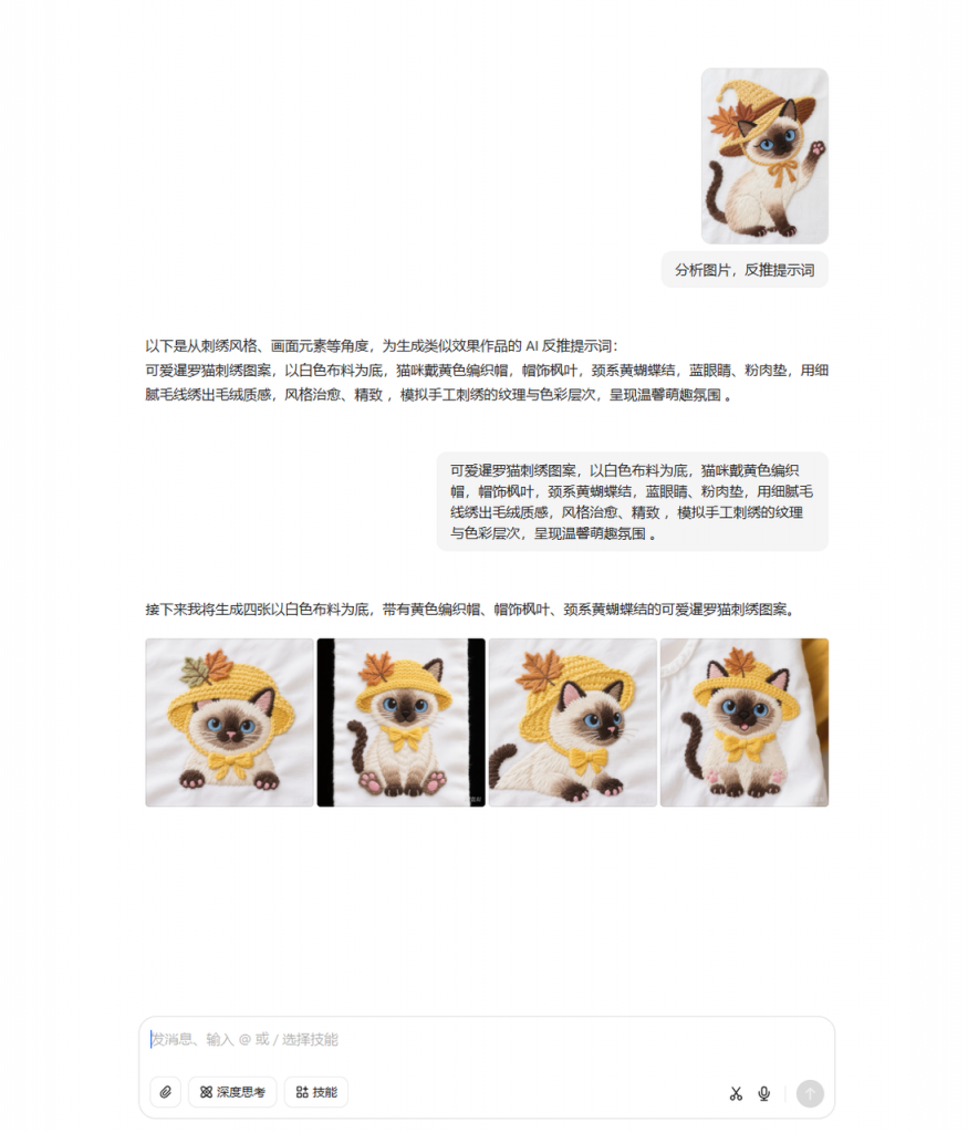 用AI出刺绣图做账号，2个月涨粉8k，变现1W+